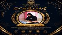 قدردانی از تعهد و تلاش ارزشمند خانم سیده معصومه کسائیان